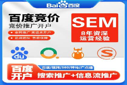 百度竞价推广托管案例剖析